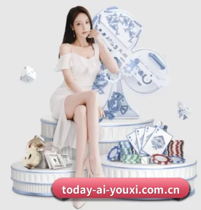 today-ai-youxi.com.cn APP